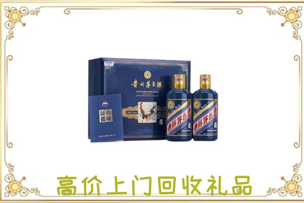 呼伦贝尔附近回收茅台酒礼盒